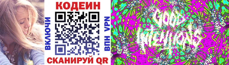 Кодеин Purple Drank  Верхний Тагил 